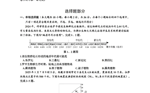 地理卷-2601嘉兴高一期末_2026年02月高一试卷_260213浙江省嘉兴市2025-2026学年高一上学期期末（全）_浙江省嘉兴市2025-2026学年高一上学期1月期末地理试题含答案.zip