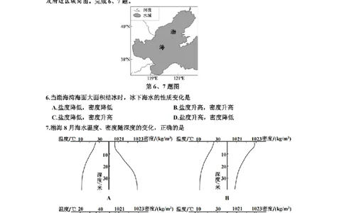 地理卷-2601嘉兴高一期末_2026年02月高一试卷_260213浙江省嘉兴市2025-2026学年高一上学期期末（全）_浙江省嘉兴市2025-2026学年高一上学期1月期末地理试题含答案.zip