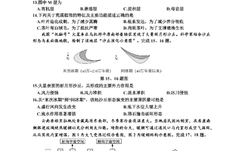 地理卷-2601嘉兴高一期末_2026年02月高一试卷_260213浙江省嘉兴市2025-2026学年高一上学期期末（全）_浙江省嘉兴市2025-2026学年高一上学期1月期末地理试题含答案.zip