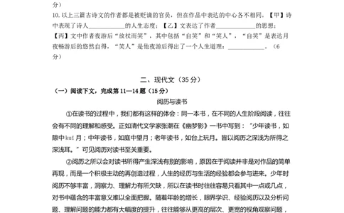 2023年上海市奉贤区3月线下中考一模语文试卷含答案_0122026上海中考一模二模真题试卷_2025-2012年_1.上海中考语文一模二模（14-24）_一模_2023年上海市中考语文一模试卷（16份）