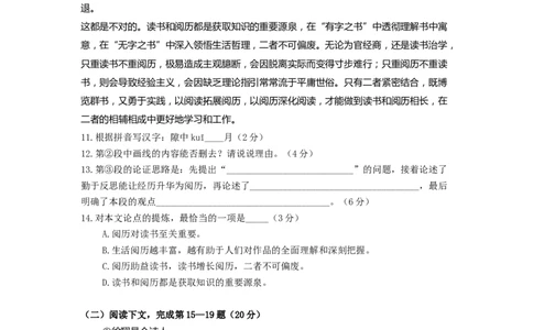 2023年上海市奉贤区3月线下中考一模语文试卷含答案_0122026上海中考一模二模真题试卷_2025-2012年_1.上海中考语文一模二模（14-24）_一模_2023年上海市中考语文一模试卷（16份）
