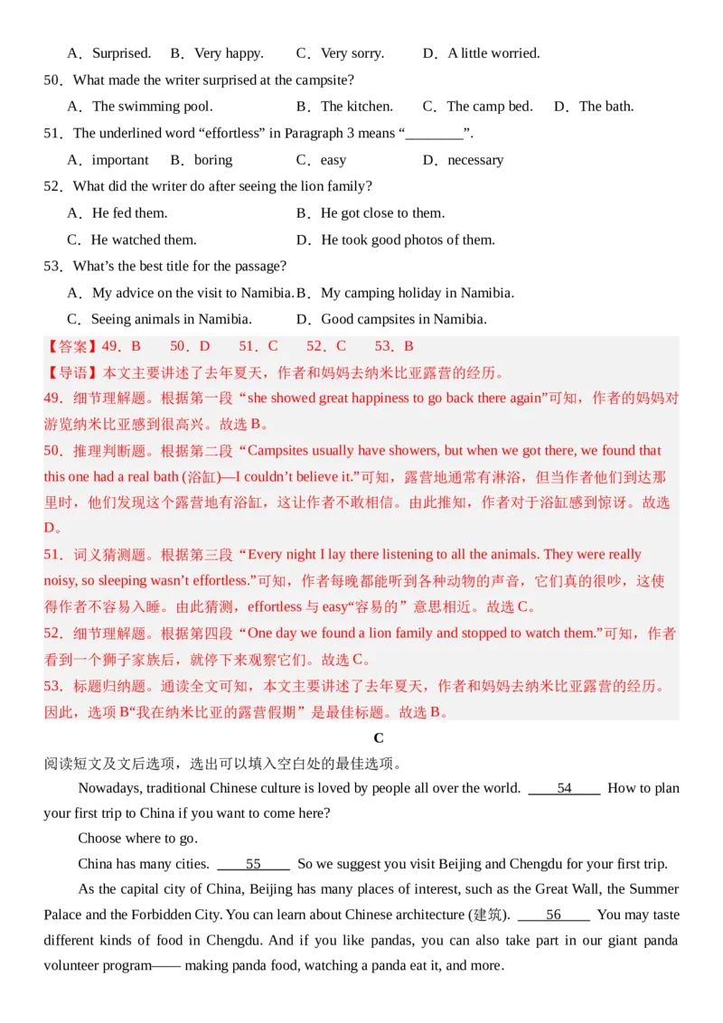 Unit1HappyHoliday第三课时SectionA(GrammarFocus）分层作业卷（解析版）_最新人教版英语八年级上册_新版_初中英语8上新更新第三套可选择_04习题试卷_2.分层练习