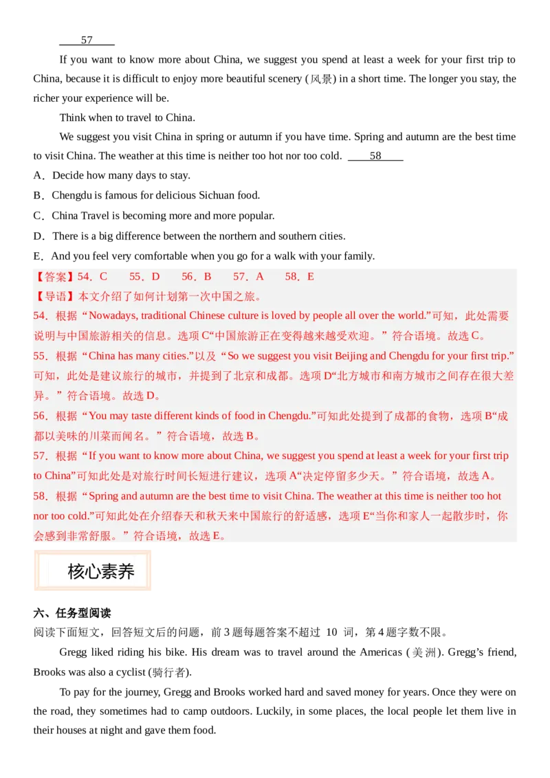 Unit1HappyHoliday第三课时SectionA(GrammarFocus）分层作业卷（解析版）_最新人教版英语八年级上册_新版_初中英语8上新更新第三套可选择_04习题试卷_2.分层练习