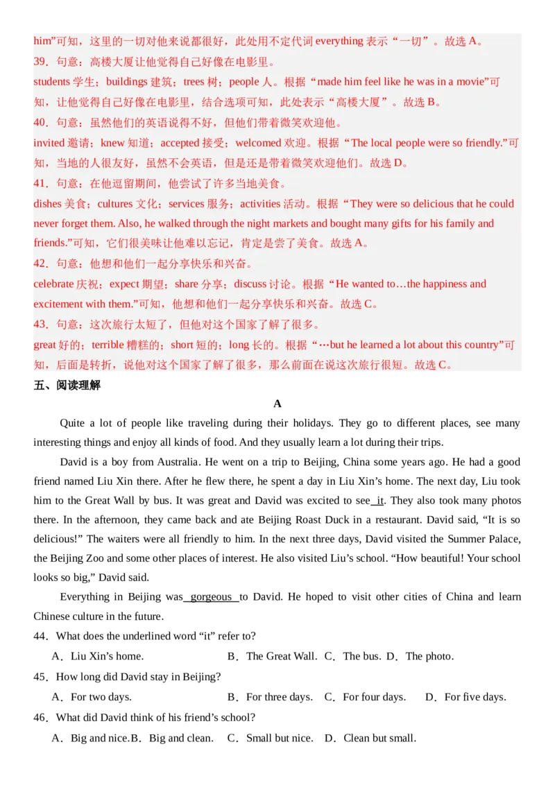 Unit1HappyHoliday第三课时SectionA(GrammarFocus）分层作业卷（解析版）_最新人教版英语八年级上册_新版_初中英语8上新更新第三套可选择_04习题试卷_2.分层练习
