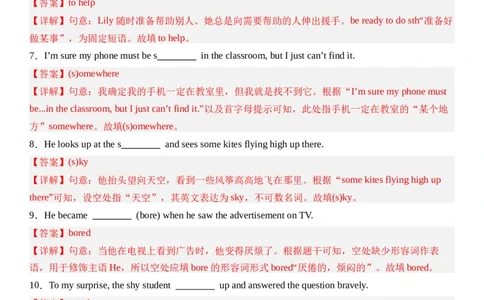Unit1HappyHoliday第三课时SectionA(GrammarFocus）分层作业卷（解析版）_最新人教版英语八年级上册_新版_初中英语8上新更新第三套可选择_04习题试卷_2.分层练习