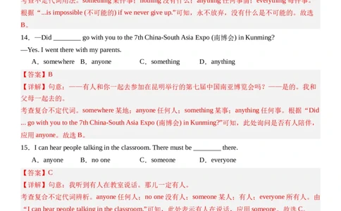 Unit1HappyHoliday第三课时SectionA(GrammarFocus）分层作业卷（解析版）_最新人教版英语八年级上册_新版_初中英语8上新更新第三套可选择_04习题试卷_2.分层练习