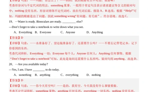 Unit1HappyHoliday第三课时SectionA(GrammarFocus）分层作业卷（解析版）_最新人教版英语八年级上册_新版_初中英语8上新更新第三套可选择_04习题试卷_2.分层练习