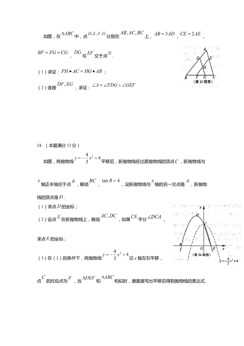 上海市徐汇区2020届九年级上学期期末(一模）质量调研数学试卷（word原卷版）_0122026上海中考一模二模真题试卷_2025-2012年_2.上海中考数学一模二模（12-24）_一模