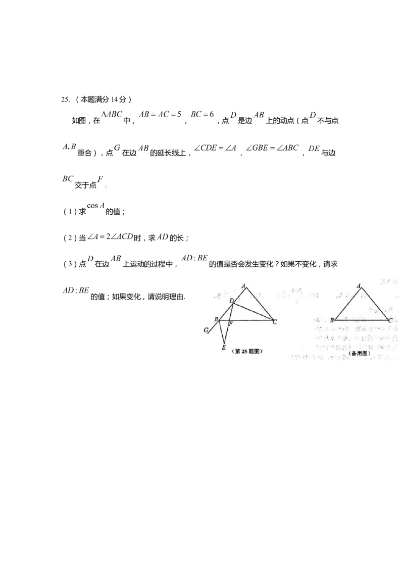 上海市徐汇区2020届九年级上学期期末(一模）质量调研数学试卷（word原卷版）_0122026上海中考一模二模真题试卷_2025-2012年_2.上海中考数学一模二模（12-24）_一模
