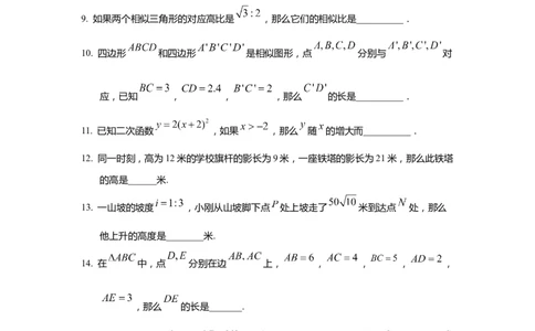 上海市徐汇区2020届九年级上学期期末(一模）质量调研数学试卷（word原卷版）_0122026上海中考一模二模真题试卷_2025-2012年_2.上海中考数学一模二模（12-24）_一模
