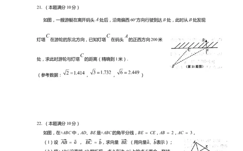 上海市徐汇区2020届九年级上学期期末(一模）质量调研数学试卷（word原卷版）_0122026上海中考一模二模真题试卷_2025-2012年_2.上海中考数学一模二模（12-24）_一模