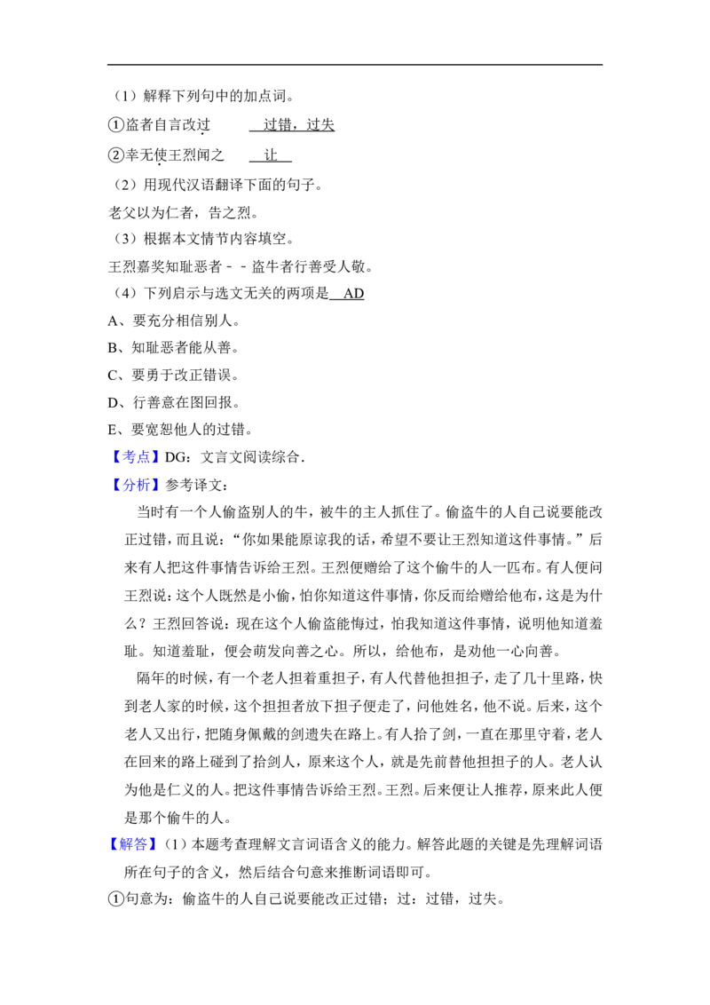 上海市浦东新区2016届九年级上学期期末（一模）质量监控语文试题及答案（word解析版）_0122026上海中考一模二模真题试卷_2025-2012年_1.上海中考语文一模二模（14-24）_一模