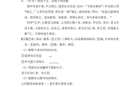 上海市浦东新区2016届九年级上学期期末（一模）质量监控语文试题及答案（word解析版）_0122026上海中考一模二模真题试卷_2025-2012年_1.上海中考语文一模二模（14-24）_一模