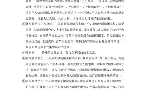 上海市浦东新区2016届九年级上学期期末（一模）质量监控语文试题及答案（word解析版）_0122026上海中考一模二模真题试卷_2025-2012年_1.上海中考语文一模二模（14-24）_一模