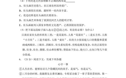上海市浦东新区2016届九年级上学期期末（一模）质量监控语文试题及答案（word解析版）_0122026上海中考一模二模真题试卷_2025-2012年_1.上海中考语文一模二模（14-24）_一模