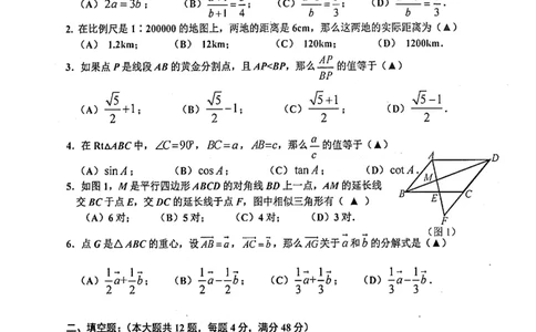 上海市金山区2022届九年级上学期期末(一模）质量调研数学试卷（PDF原卷版）_0122026上海中考一模二模真题试卷_2025-2012年_2.上海中考数学一模二模（12-24）_一模_金山----Word原卷版+解析版