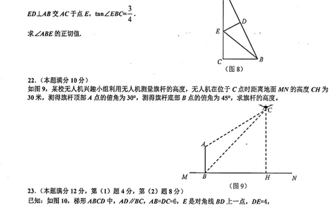 上海市金山区2022届九年级上学期期末(一模）质量调研数学试卷（PDF原卷版）_0122026上海中考一模二模真题试卷_2025-2012年_2.上海中考数学一模二模（12-24）_一模_金山----Word原卷版+解析版