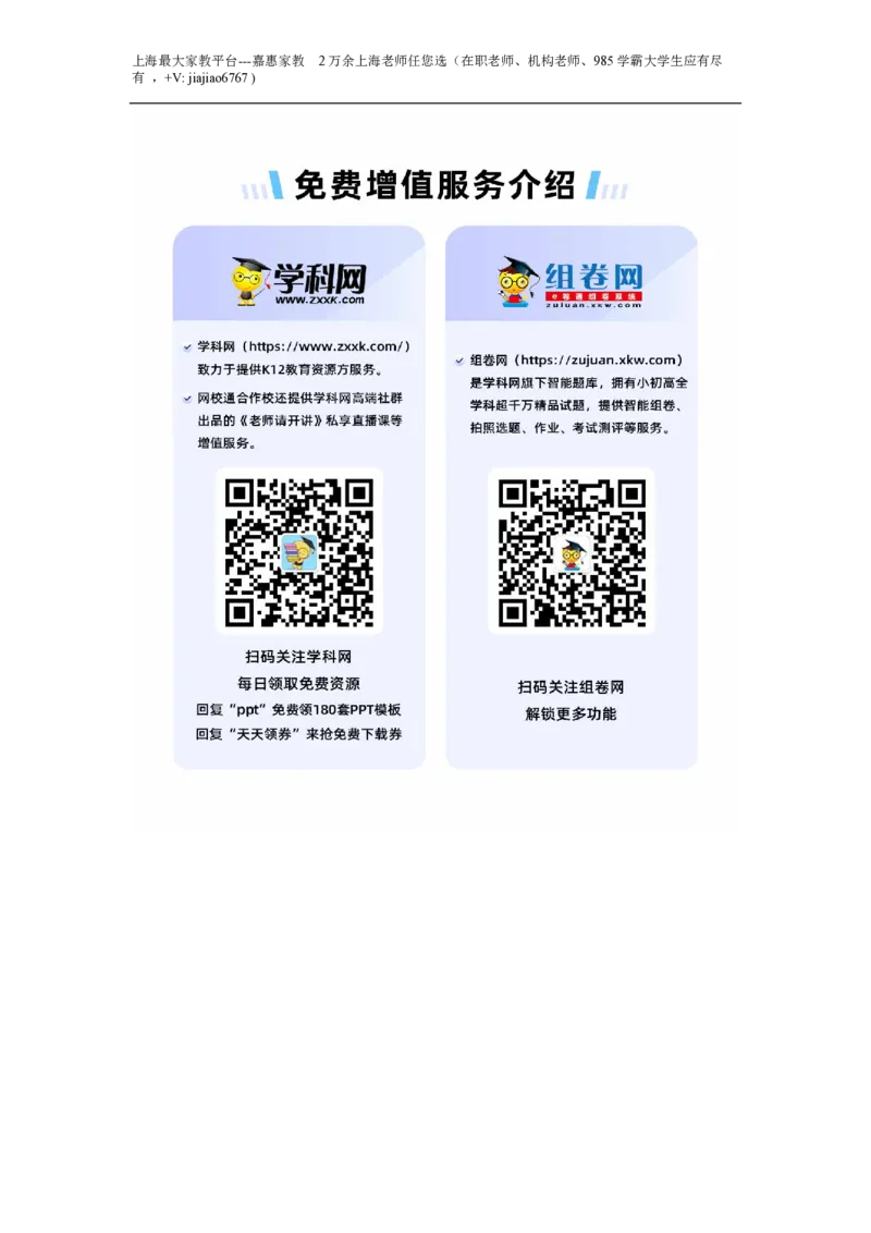 上海市嘉定区曹杨二中附属江桥实验中学2022-2023学年七年级上学期语文期末试卷_0122026上海中考一模二模真题试卷_2026年上海一模_上海1500初中高中试卷_初中_七年级_上学期_3：期末
