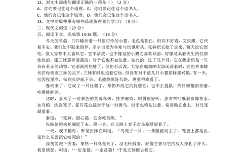 上海市嘉定区曹杨二中附属江桥实验中学2022-2023学年七年级上学期语文期末试卷_0122026上海中考一模二模真题试卷_2026年上海一模_上海1500初中高中试卷_初中_七年级_上学期_3：期末