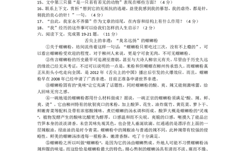 上海市嘉定区曹杨二中附属江桥实验中学2022-2023学年七年级上学期语文期末试卷_0122026上海中考一模二模真题试卷_2026年上海一模_上海1500初中高中试卷_初中_七年级_上学期_3：期末