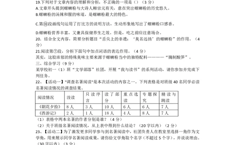 上海市嘉定区曹杨二中附属江桥实验中学2022-2023学年七年级上学期语文期末试卷_0122026上海中考一模二模真题试卷_2026年上海一模_上海1500初中高中试卷_初中_七年级_上学期_3：期末