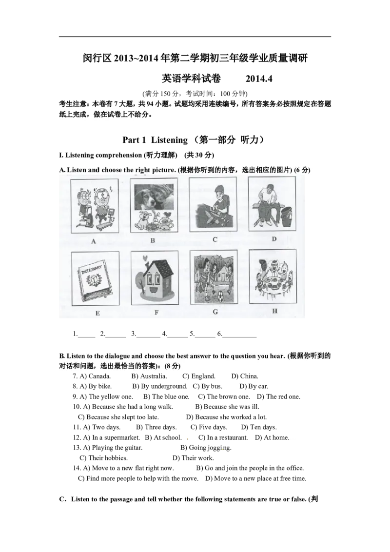 上海市闵行区2014届九年级4月质量调研（二模）英语试题及答案（word版）_0122026上海中考一模二模真题试卷_2025-2012年_3.上海中考英语一模二模（12-24）_二模（12年无音频）
