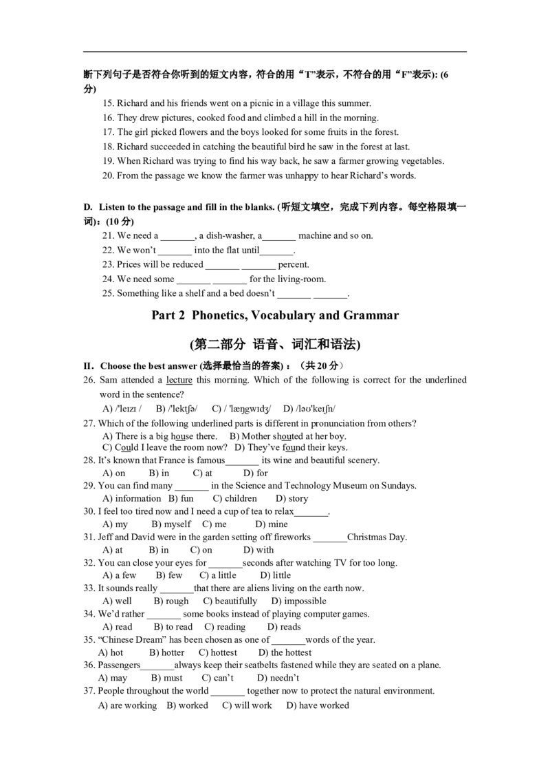 上海市闵行区2014届九年级4月质量调研（二模）英语试题及答案（word版）_0122026上海中考一模二模真题试卷_2025-2012年_3.上海中考英语一模二模（12-24）_二模（12年无音频）