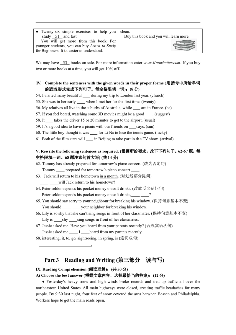 上海市闵行区2014届九年级4月质量调研（二模）英语试题及答案（word版）_0122026上海中考一模二模真题试卷_2025-2012年_3.上海中考英语一模二模（12-24）_二模（12年无音频）