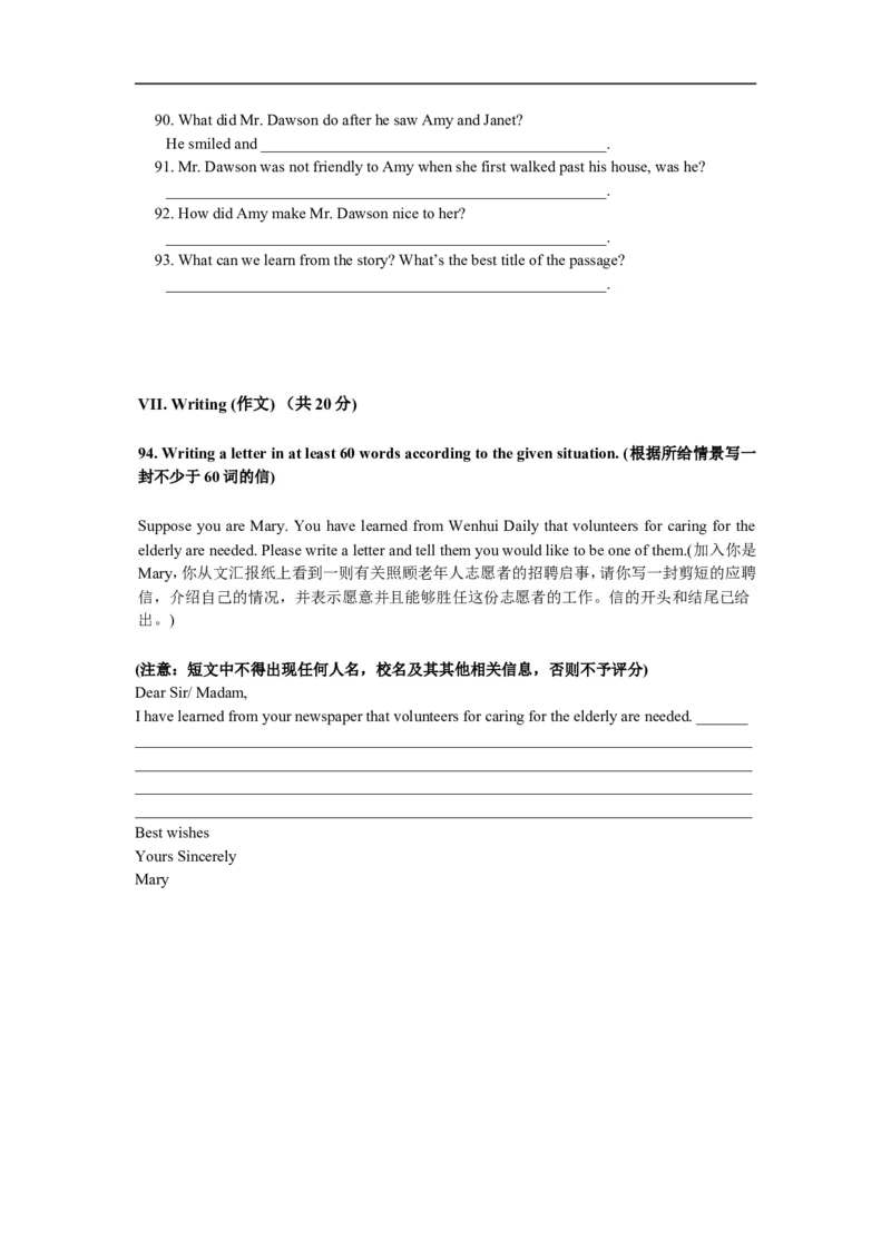 上海市闵行区2014届九年级4月质量调研（二模）英语试题及答案（word版）_0122026上海中考一模二模真题试卷_2025-2012年_3.上海中考英语一模二模（12-24）_二模（12年无音频）