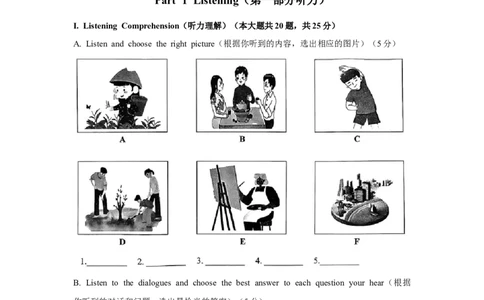 上海市浦东新区2023年中考英语二模试卷_0122026上海中考一模二模真题试卷_2025-2012年_3.上海中考英语一模二模（12-24）_二模（12年无音频）_2023年上海市中考英语二模试卷（16区听力全）