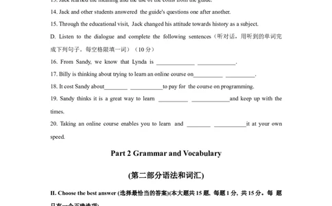 上海市浦东新区2023年中考英语二模试卷_0122026上海中考一模二模真题试卷_2025-2012年_3.上海中考英语一模二模（12-24）_二模（12年无音频）_2023年上海市中考英语二模试卷（16区听力全）