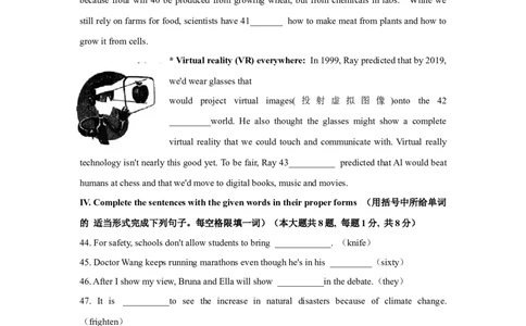 上海市浦东新区2023年中考英语二模试卷_0122026上海中考一模二模真题试卷_2025-2012年_3.上海中考英语一模二模（12-24）_二模（12年无音频）_2023年上海市中考英语二模试卷（16区听力全）