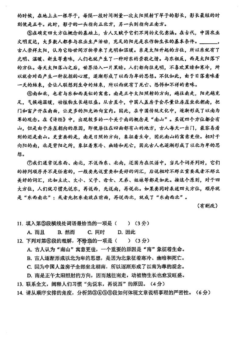 2026届松江区初三二模语文试卷_0122026上海中考一模二模真题试卷_2026上海二模更新中1_松江