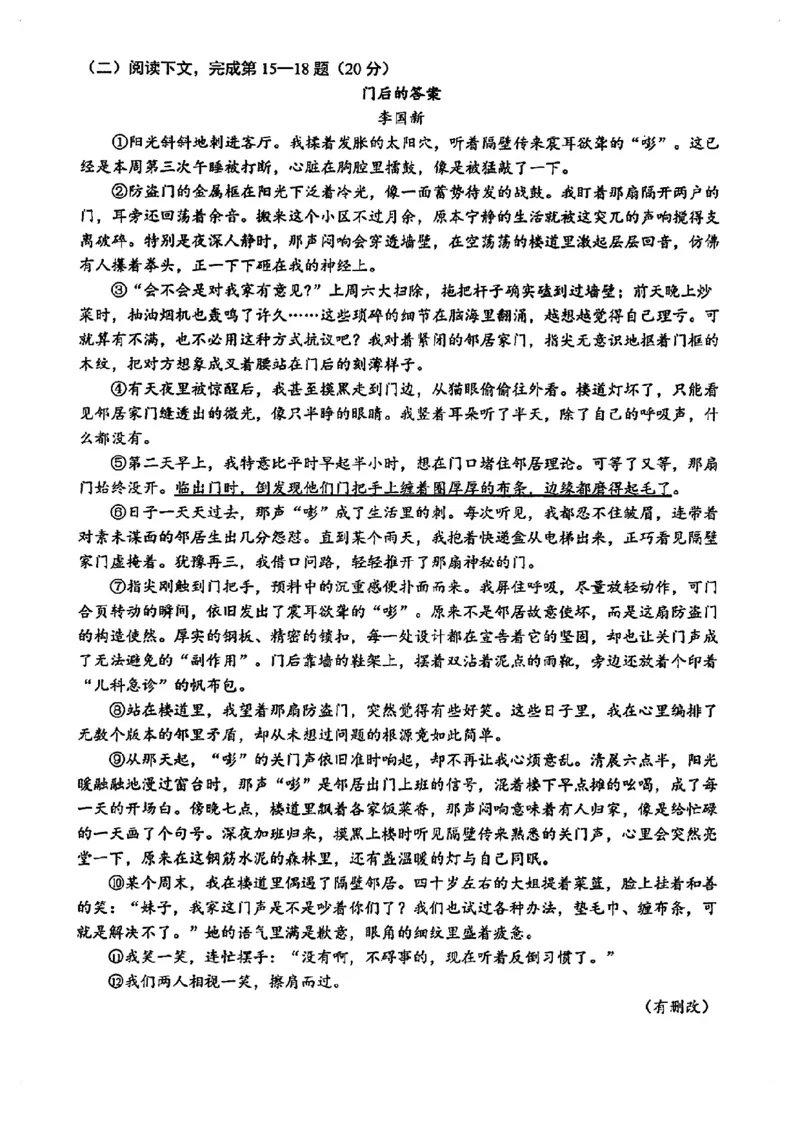 2026届松江区初三二模语文试卷_0122026上海中考一模二模真题试卷_2026上海二模更新中1_松江