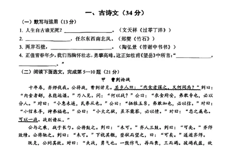 2026届松江区初三二模语文试卷_0122026上海中考一模二模真题试卷_2026上海二模更新中1_松江