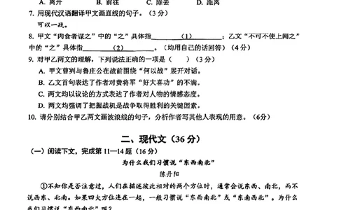2026届松江区初三二模语文试卷_0122026上海中考一模二模真题试卷_2026上海二模更新中1_松江