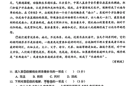 2026届松江区初三二模语文试卷_0122026上海中考一模二模真题试卷_2026上海二模更新中1_松江