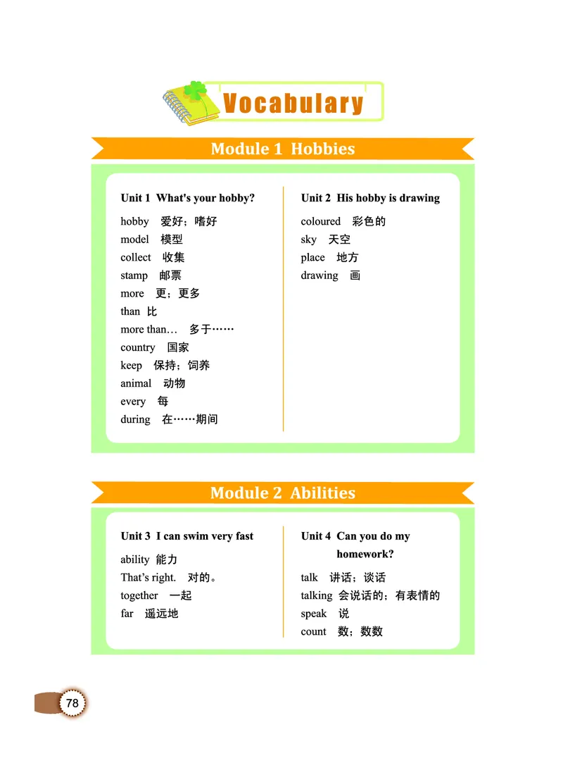 义务教育教科书&middot;英语（三年级起点）五年级上册_电子课本_小学电子课本_03英语_教科版（主编：龚亚夫鲁宗干）