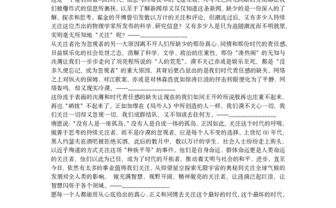 2023届高考各类作文样文精析_0122026上海中考一模二模真题试卷_2026年上海一模_上海1500初中高中试卷_高中_高考真题_1.上海高考语文2023-2004_2023-2004上海高考语文真题卷及答案PDF版