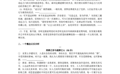 2023届高考各类作文样文精析_0122026上海中考一模二模真题试卷_2026年上海一模_上海1500初中高中试卷_高中_高考真题_1.上海高考语文2023-2004_2023-2004上海高考语文真题卷及答案PDF版