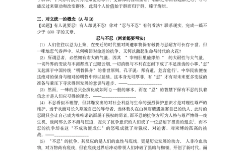 2023届高考各类作文样文精析_0122026上海中考一模二模真题试卷_2026年上海一模_上海1500初中高中试卷_高中_高考真题_1.上海高考语文2023-2004_2023-2004上海高考语文真题卷及答案PDF版