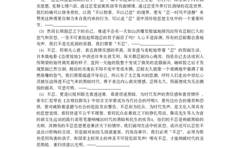 2023届高考各类作文样文精析_0122026上海中考一模二模真题试卷_2026年上海一模_上海1500初中高中试卷_高中_高考真题_1.上海高考语文2023-2004_2023-2004上海高考语文真题卷及答案PDF版