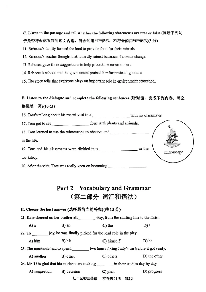 2024届虹口区初三二模英语试卷_0122026上海中考一模二模真题试卷_2025-2012年_3.上海中考英语一模二模（12-24）_二模（12年无音频）_2024年上海市中考英语二模试卷（16区，7区含音频）