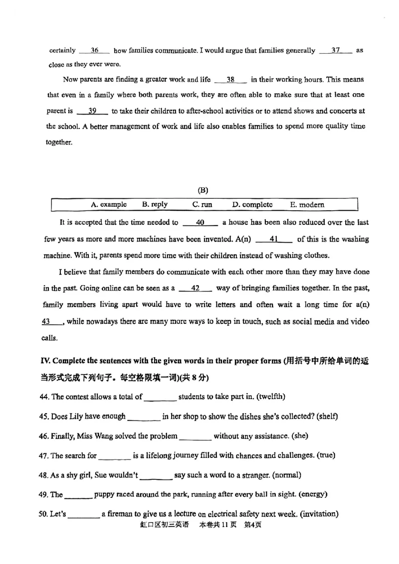 2024届虹口区初三二模英语试卷_0122026上海中考一模二模真题试卷_2025-2012年_3.上海中考英语一模二模（12-24）_二模（12年无音频）_2024年上海市中考英语二模试卷（16区，7区含音频）