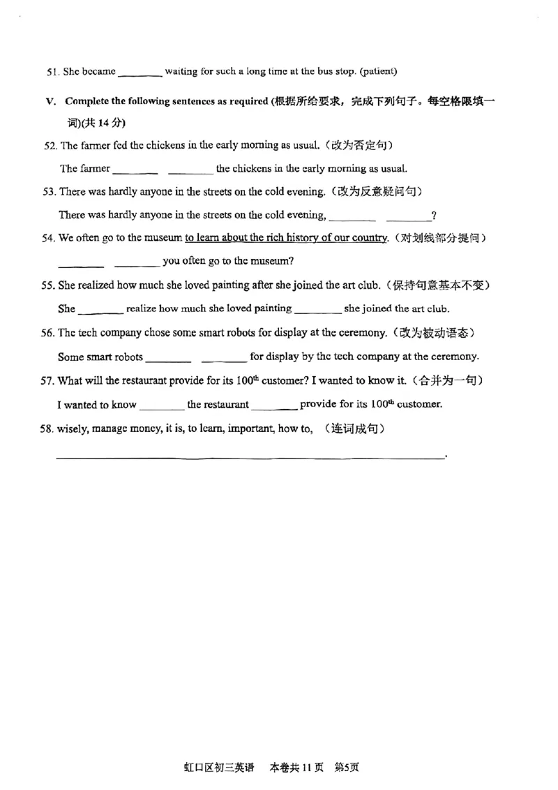 2024届虹口区初三二模英语试卷_0122026上海中考一模二模真题试卷_2025-2012年_3.上海中考英语一模二模（12-24）_二模（12年无音频）_2024年上海市中考英语二模试卷（16区，7区含音频）