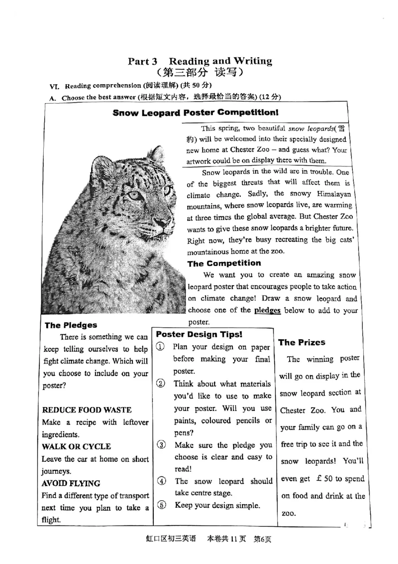 2024届虹口区初三二模英语试卷_0122026上海中考一模二模真题试卷_2025-2012年_3.上海中考英语一模二模（12-24）_二模（12年无音频）_2024年上海市中考英语二模试卷（16区，7区含音频）