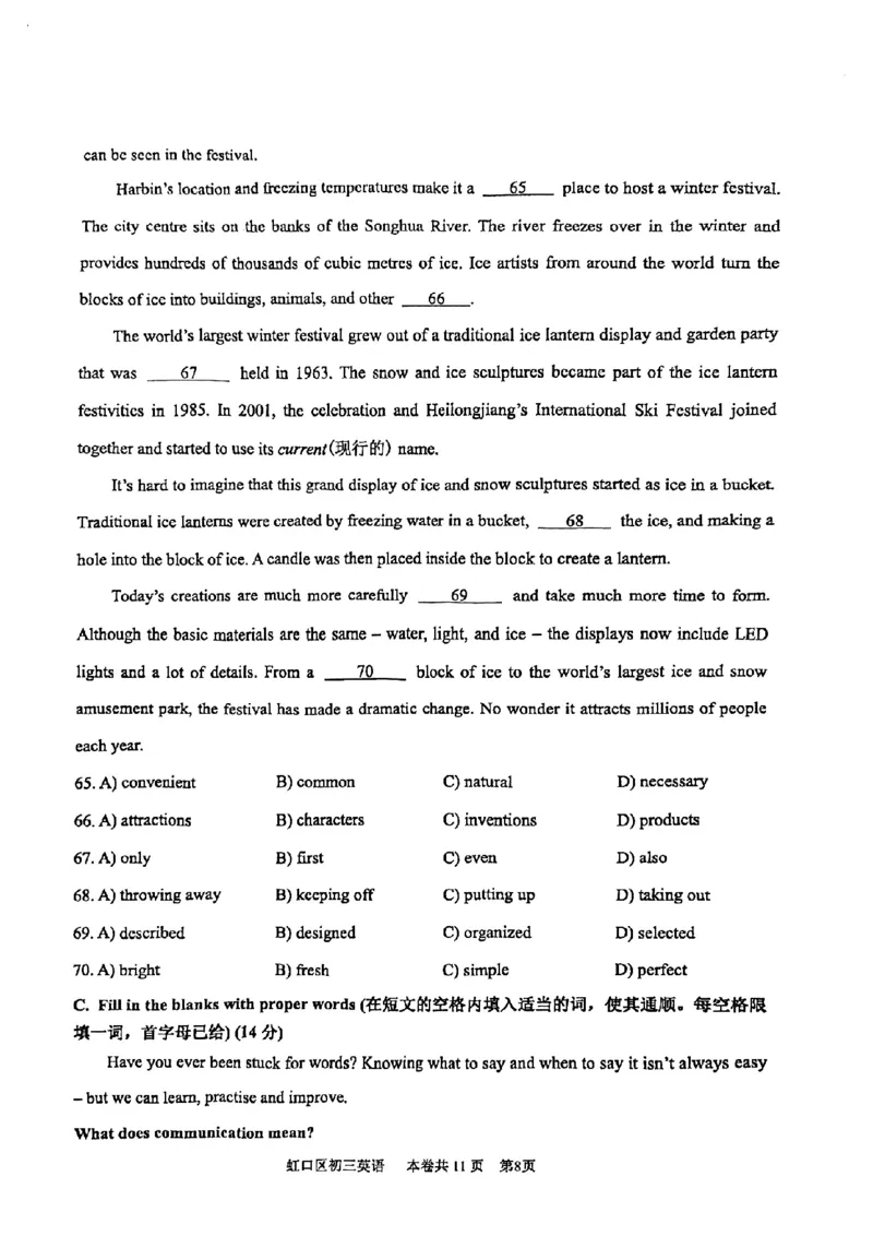 2024届虹口区初三二模英语试卷_0122026上海中考一模二模真题试卷_2025-2012年_3.上海中考英语一模二模（12-24）_二模（12年无音频）_2024年上海市中考英语二模试卷（16区，7区含音频）