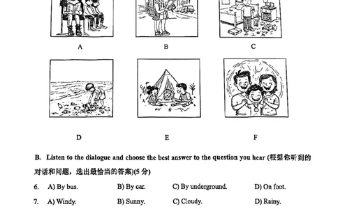 2024届虹口区初三二模英语试卷_0122026上海中考一模二模真题试卷_2025-2012年_3.上海中考英语一模二模（12-24）_二模（12年无音频）_2024年上海市中考英语二模试卷（16区，7区含音频）