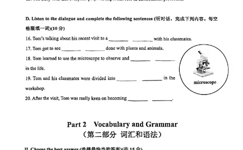 2024届虹口区初三二模英语试卷_0122026上海中考一模二模真题试卷_2025-2012年_3.上海中考英语一模二模（12-24）_二模（12年无音频）_2024年上海市中考英语二模试卷（16区，7区含音频）