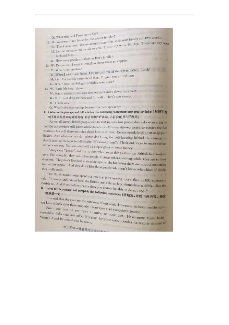 上海市浦东新区2017届九年级上学期期末（一模）质量监控英语试题及答案（word版）_0122026上海中考一模二模真题试卷_2025-2012年_3.上海中考英语一模二模（12-24）_一模